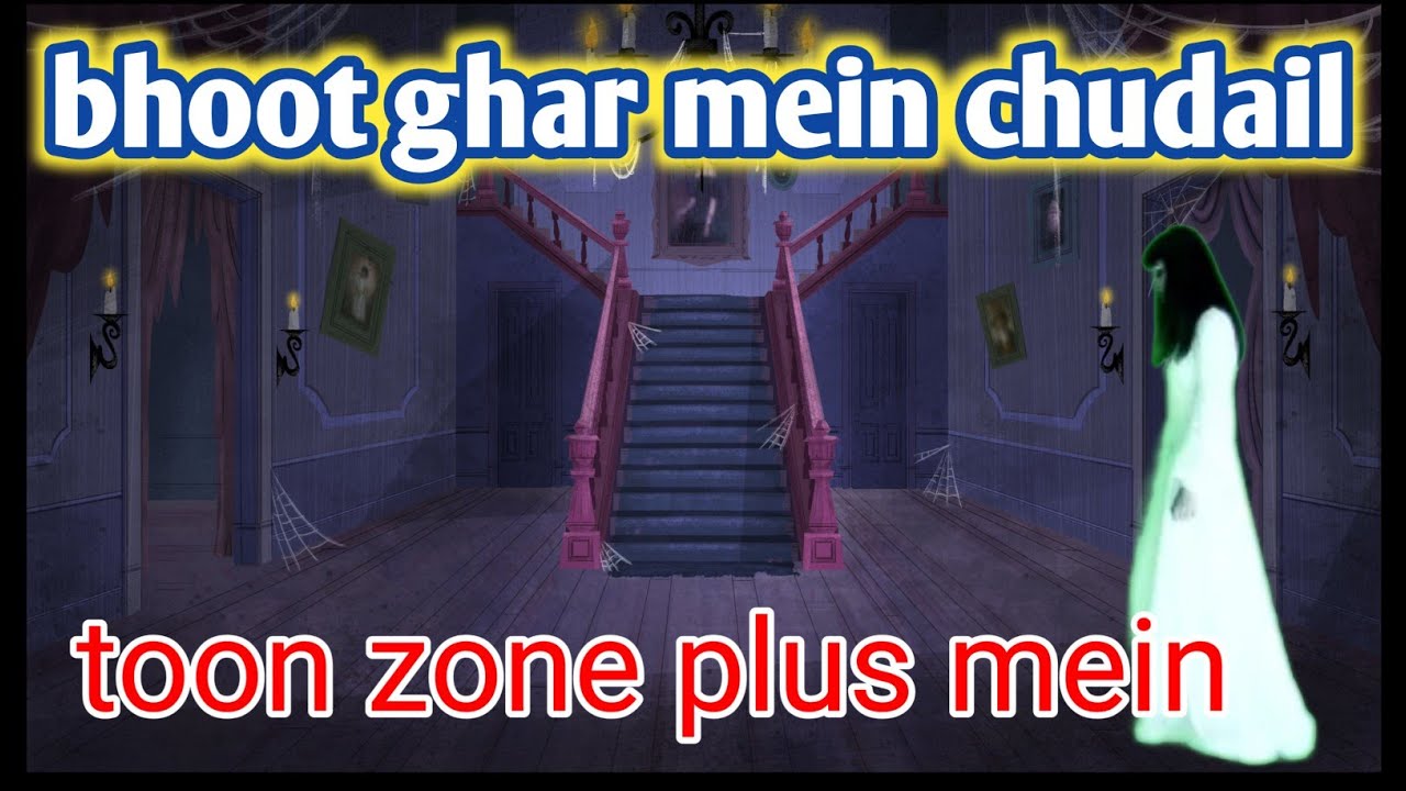 bhoot ghar mein chudail || toon zone plus