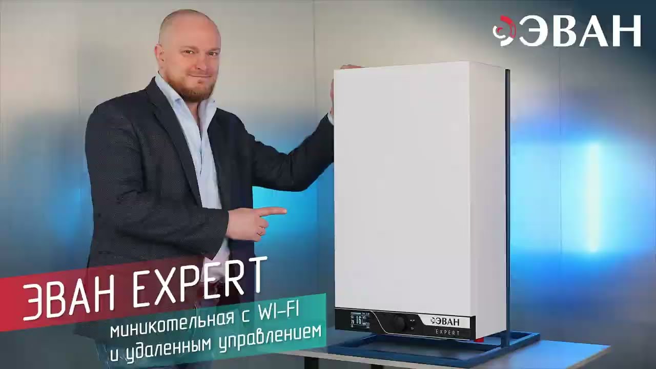 Новинка сезона - электрическая миникотельная ЭВАН EXPERT!