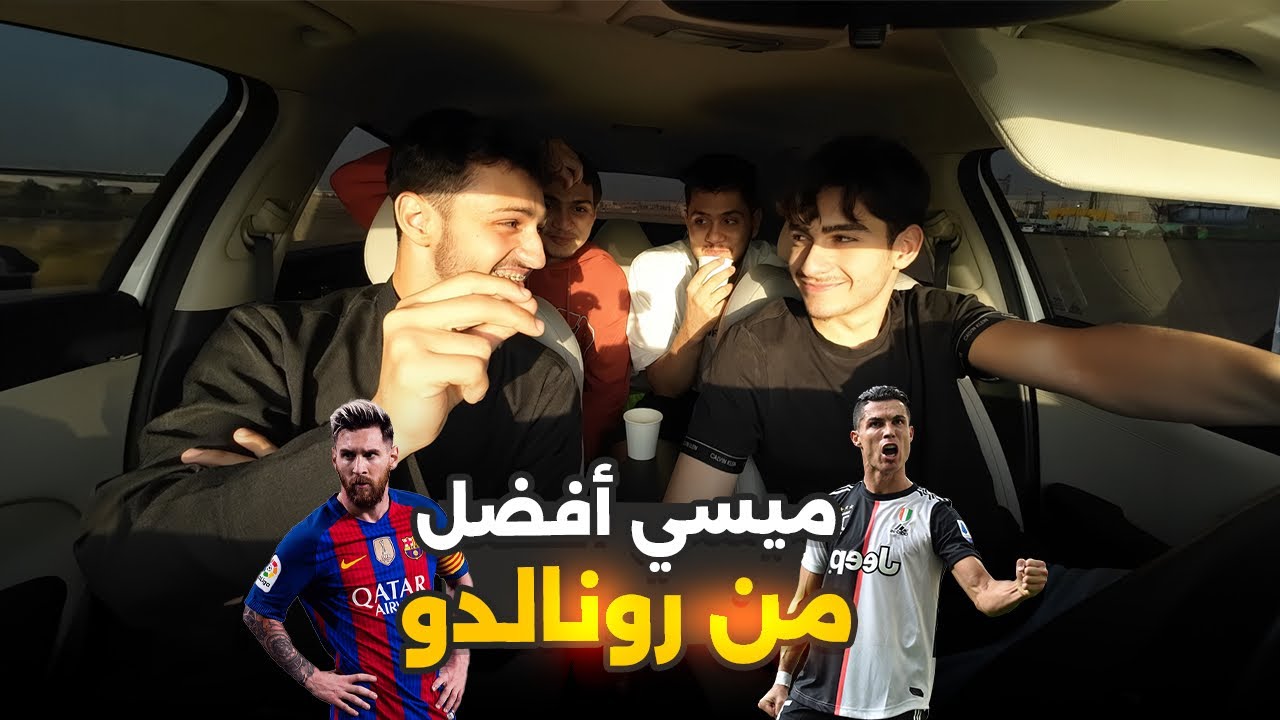 أقنعني برأيك : تضاربنا