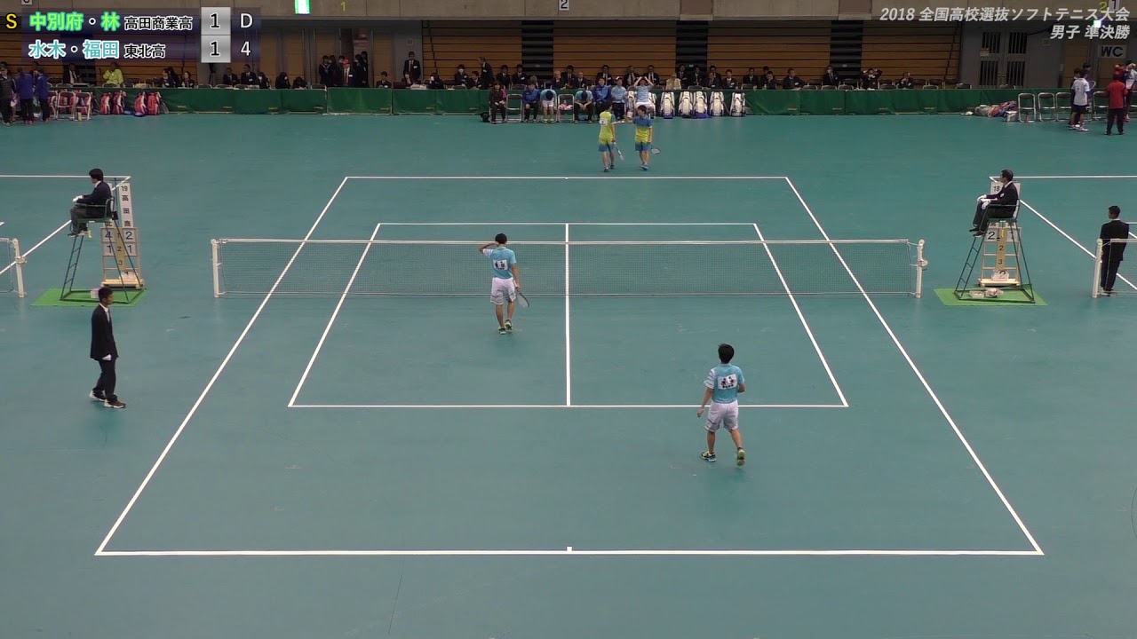2018 全日本高校選抜ソフトテニス大会 男子 準決勝2-②