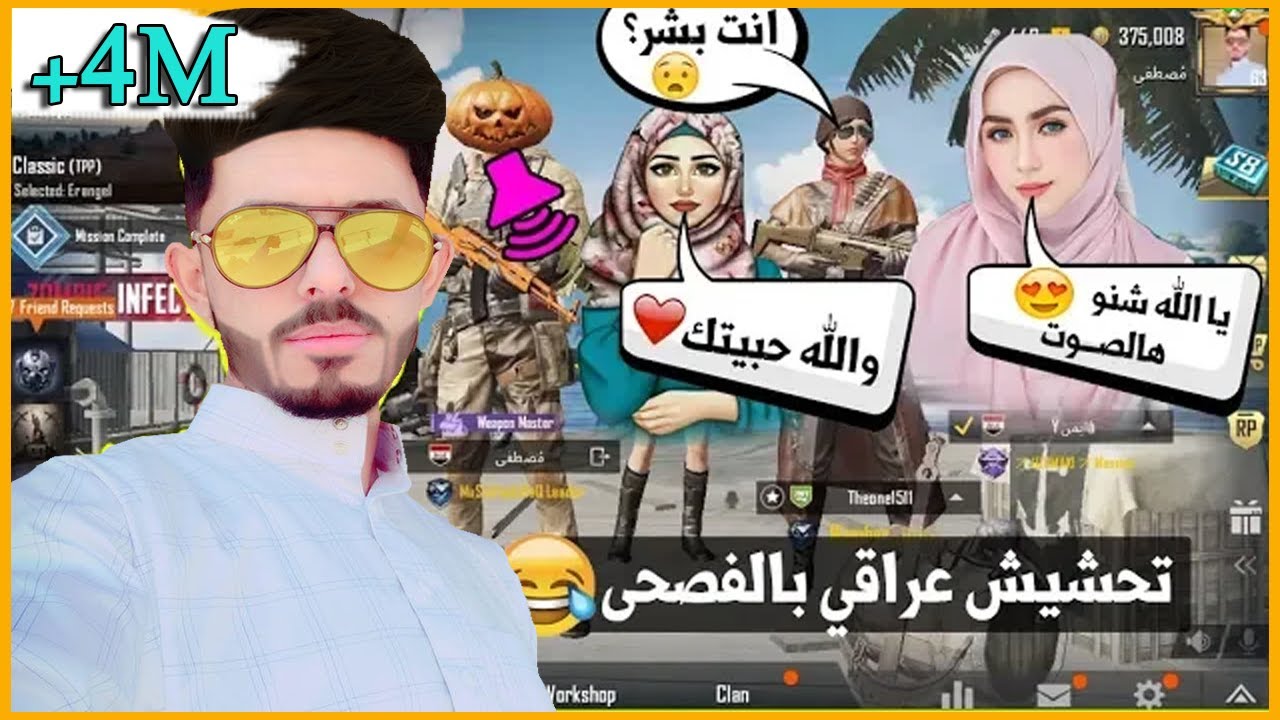 دخلت ويه سعوديات وأنصدمن بصوتي وطلع عراقي يغني صوت يخبل لايفوتكم هالمقطع 😍
