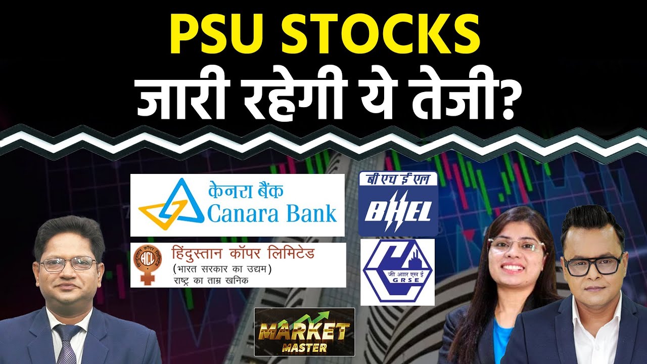 Canara Bank, Hind Copper, SBI, PNB, BEL, BDL, MRPL, Hindalco, Hind Zinc, GRSE Share में क्या करें?