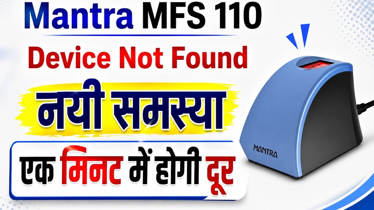 Mantra MFS 110 DEVICE NOT FOUND ERROR।। Mantra New Rd Service Installation Full Process ll Rd 1.5.1