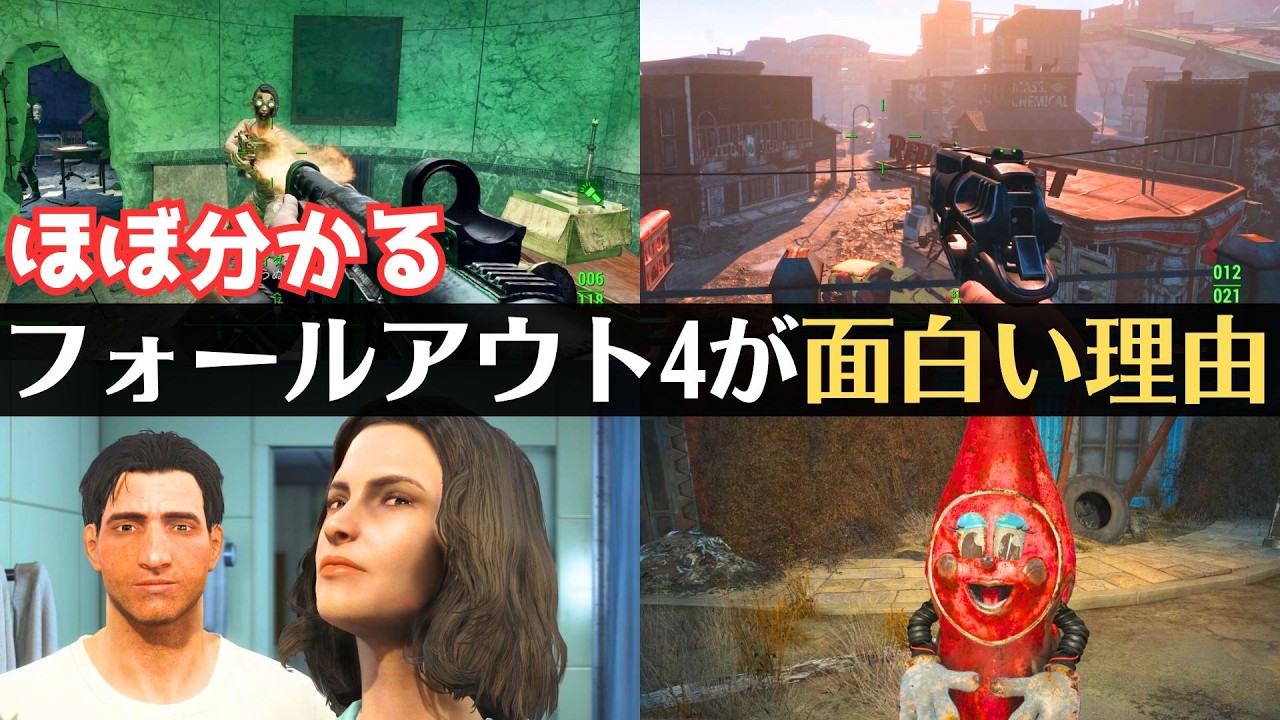 超大作『フォールアウト4』レビュー│ついにアニバーサリー・エディションも登場【オープンワールドゲーム】