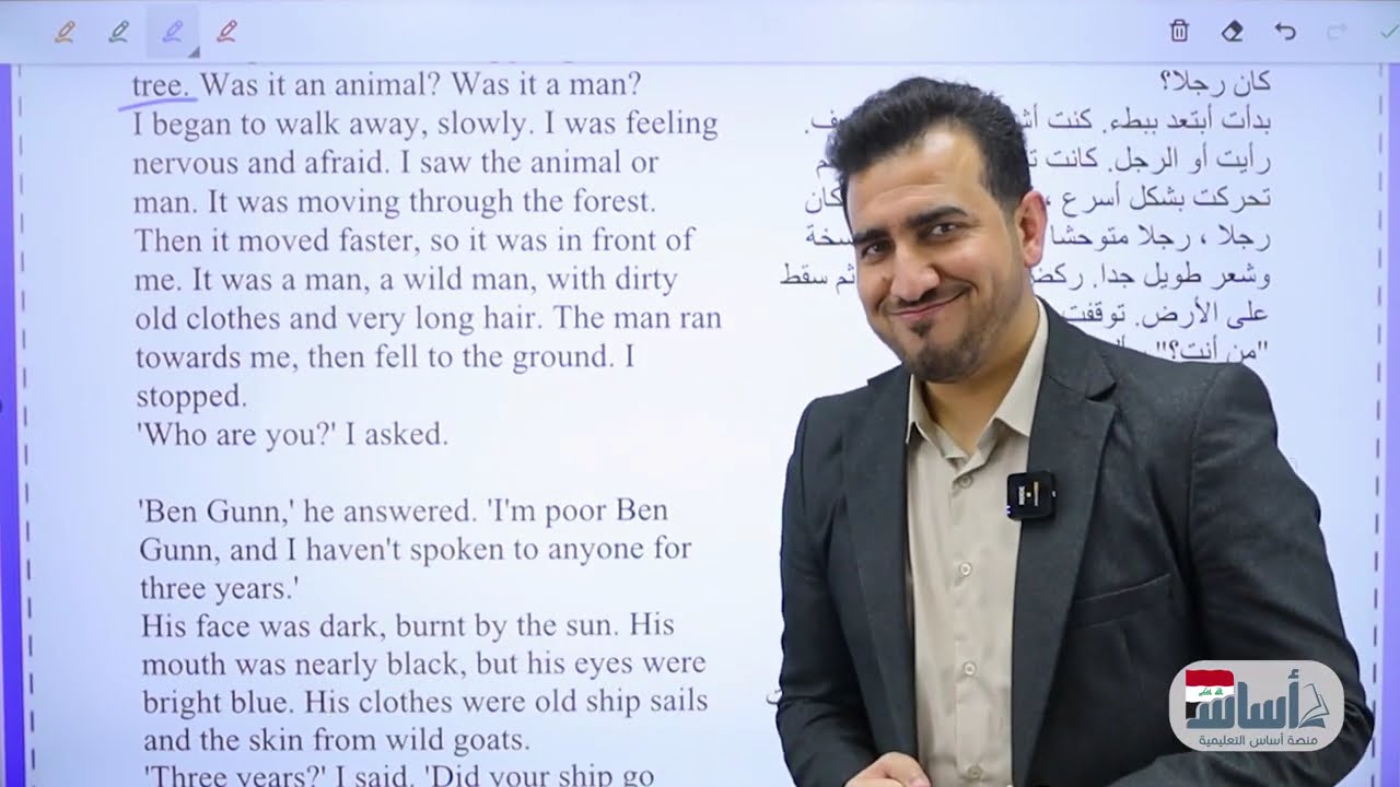 القسم 2 | جزيرة الكنز | الادب - الرابع الاعدادي | محمد النوفلي