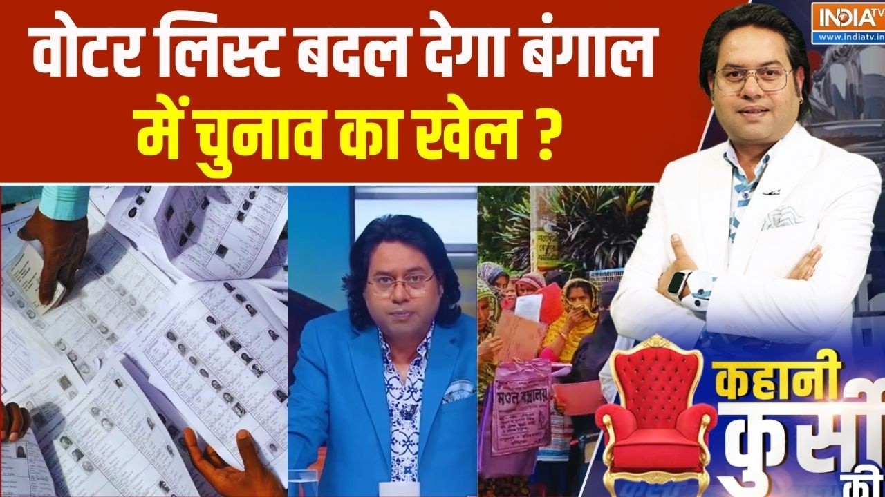 West Bengal Elections 2026: वोटर लिस्ट बदल देगा बंगाल में चुनाव का खेल ? | SIR | Trending Debate