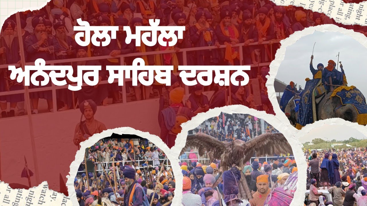 Live Hola Mohala Sri Anandpur Sahib Darshan। Live ਹੋਲੇ ਮਹੱਲੇ ਦੇ ਦਰਸ਼ਨ। #holamohala #live