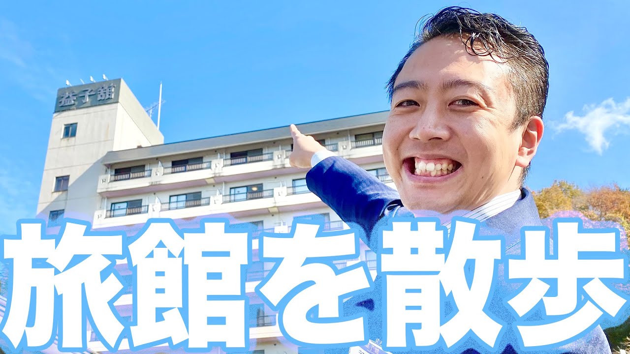 【検証】旅館で1日過ごしたら万歩計は何歩になるのか！？