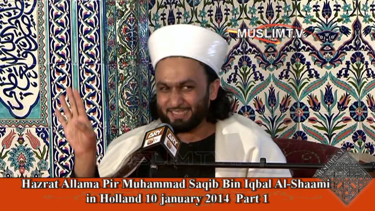 Hazrat Allama Pir Muhammad Saqib Bin Iqbal Al-Shaami in Holland 2014 full video