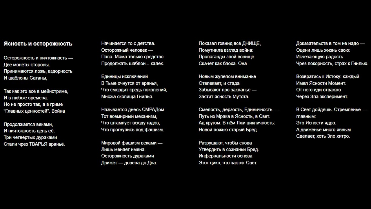 Ясность и осторожность