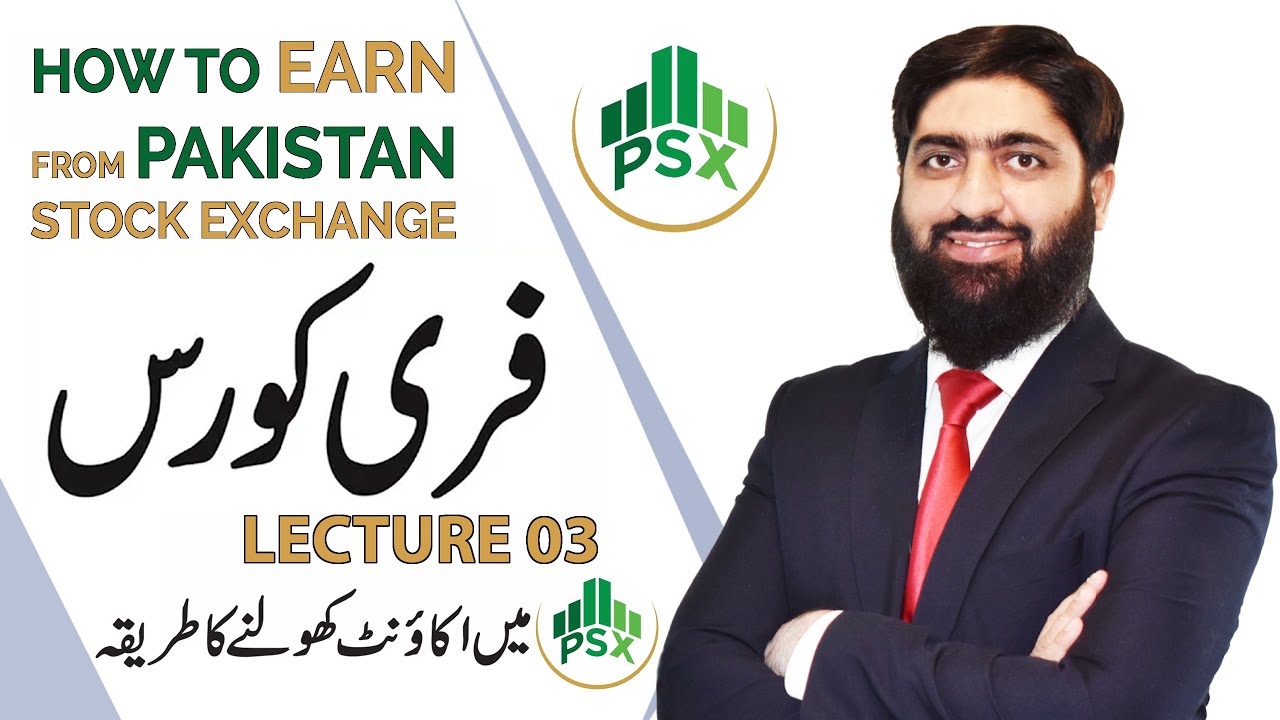 How to Trade & Invest in Stock Exchange, Pakistan Stock Exchange Guide, Lecture 03, Stock Exchange