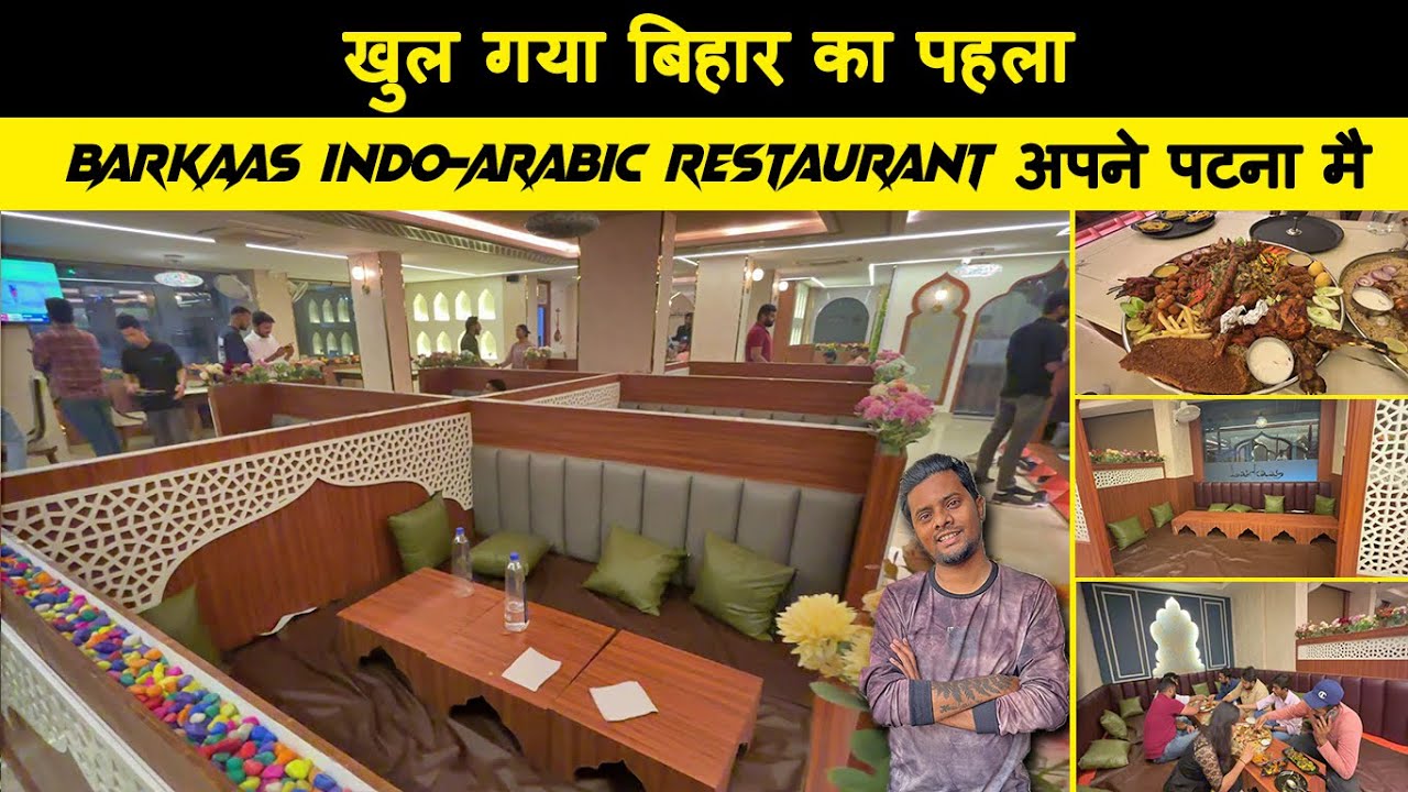 खुल गया बिहार का पहला Barkaas Indo-Arabic Restaurant अपने पटना मैं | Barkaas Indo-Arabic Restaurant