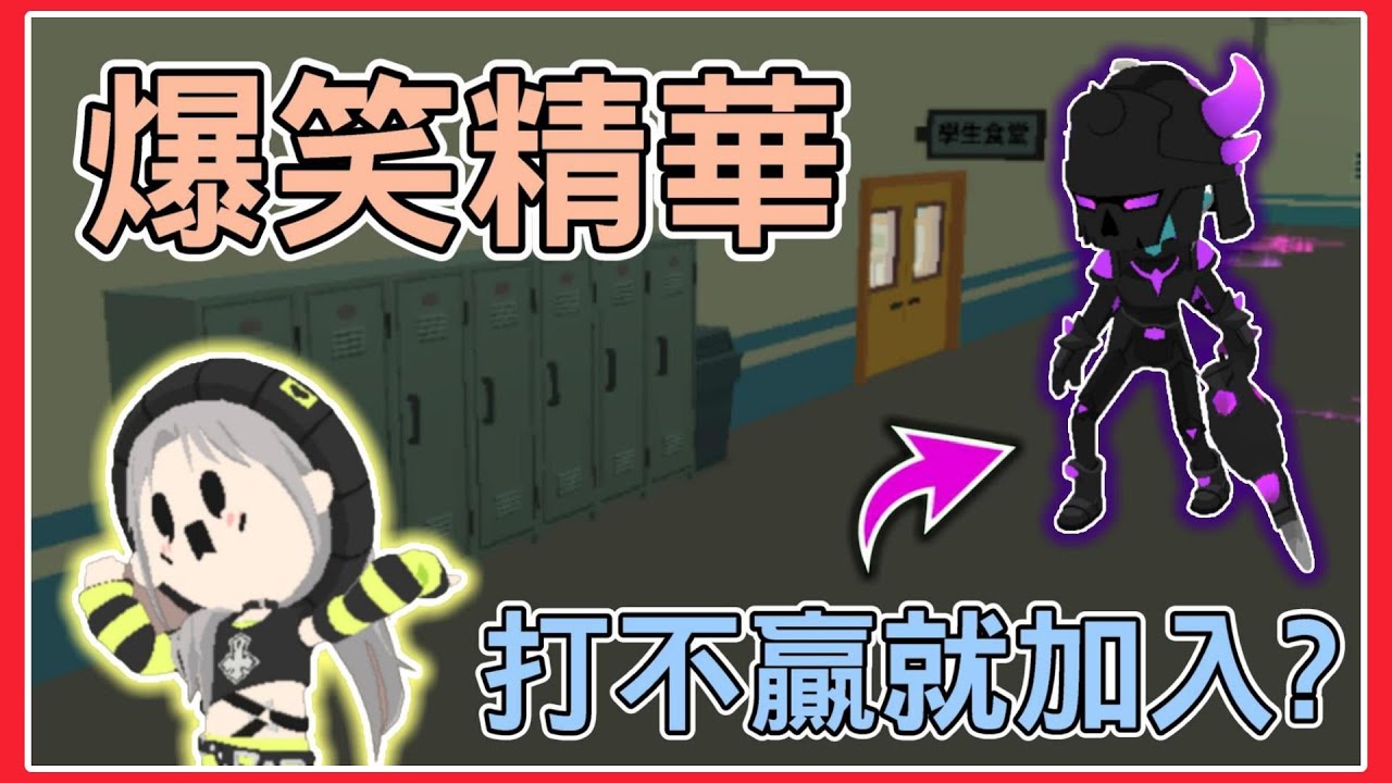 【薏仁】天天玩樂園－爆笑精華！這根本是恐怖遊戲了吧？#playtogether