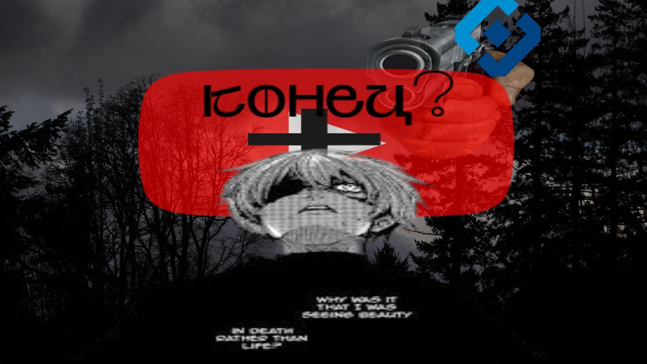 Конец.....
