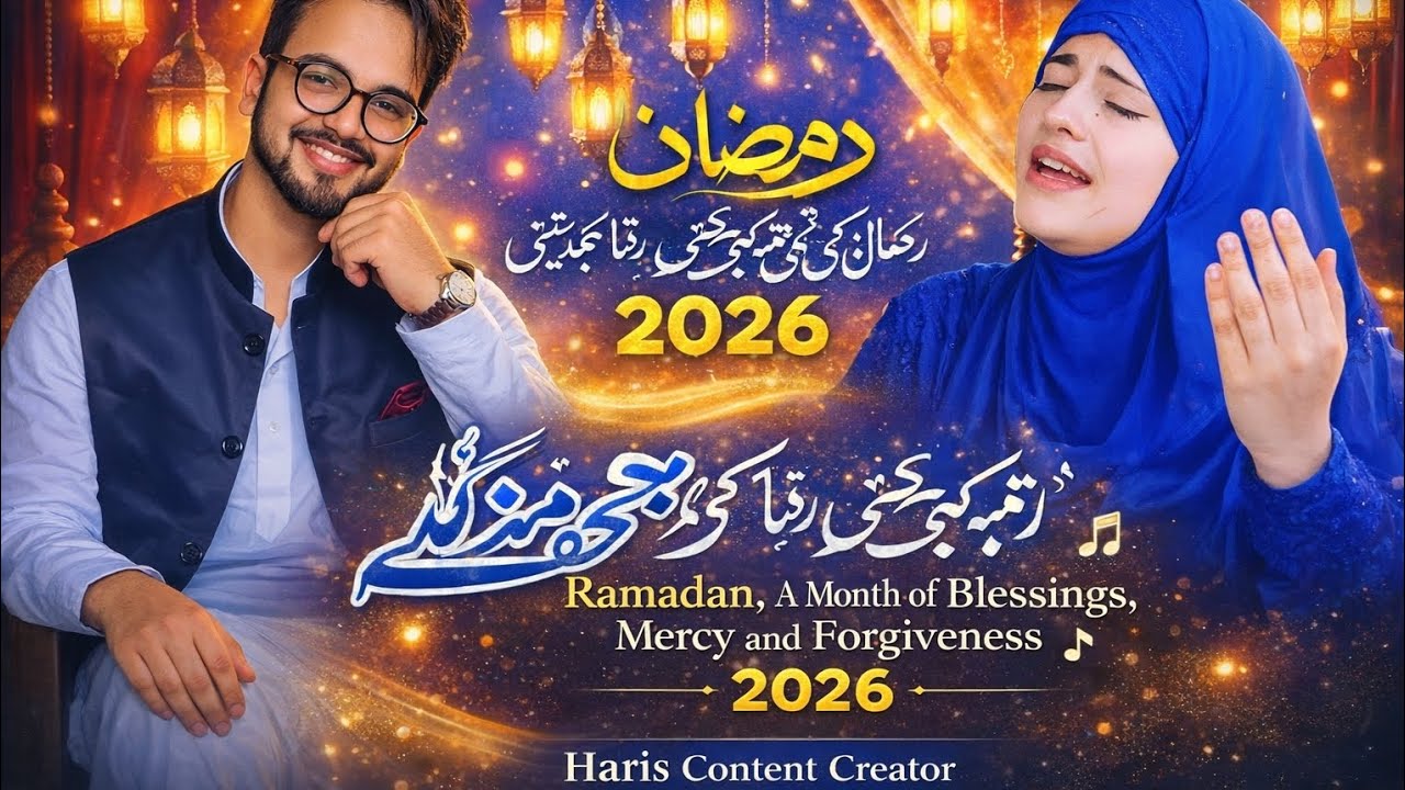 Ramzan Ke Jaisa Hame Tohfa Na Milega | Beautiful Ramadan Naat 2026 | Emotional Kalam | Haris 