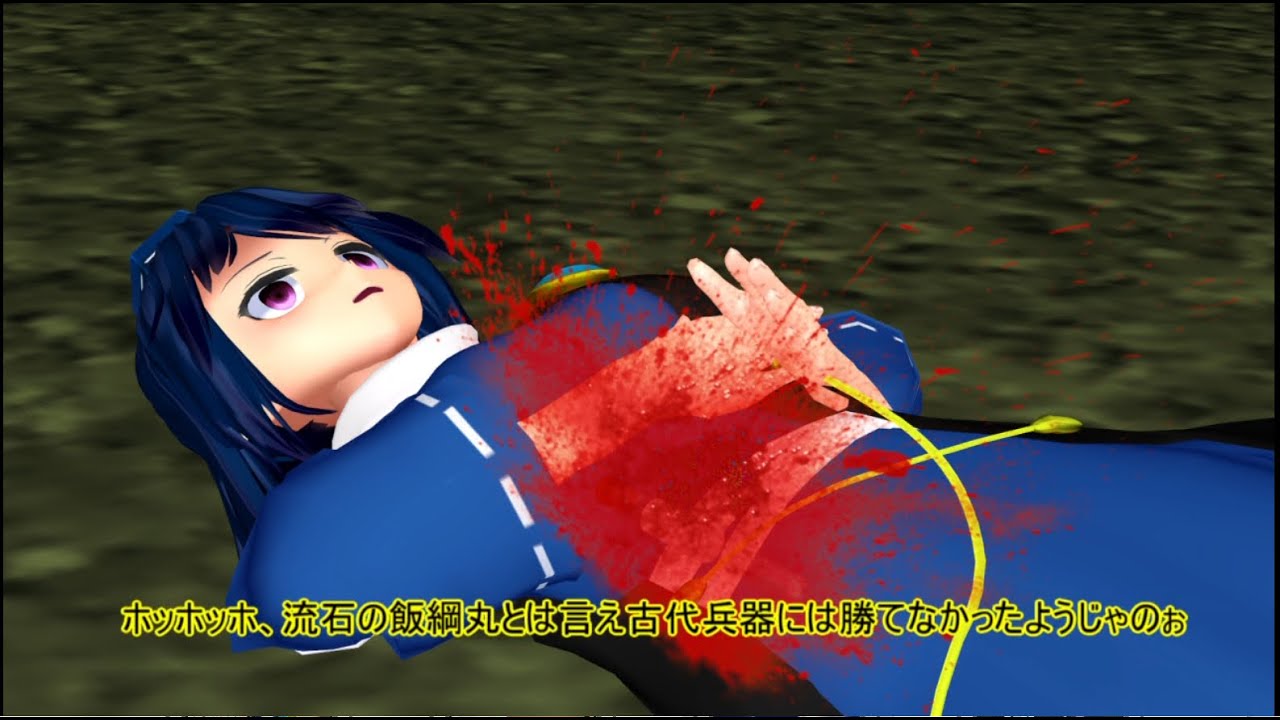 【東方MMD】　飯綱丸の死？消えた飯綱丸　前編