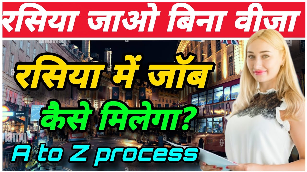 Go to Russia withaout visa. No need for Russia visa. scam alert. legal awarenes.
