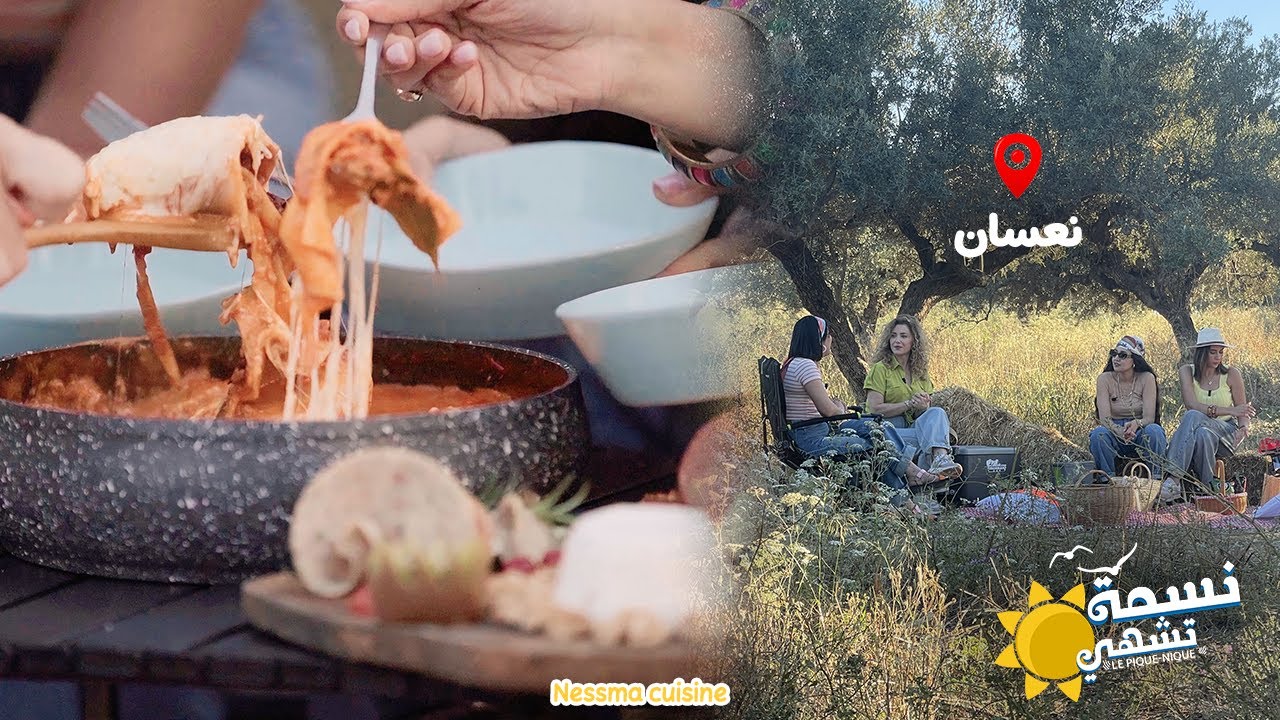 Nessma Tchahi  ( Naasen  ) Ep 02 - نسمة تشهي ( نعسان )  02