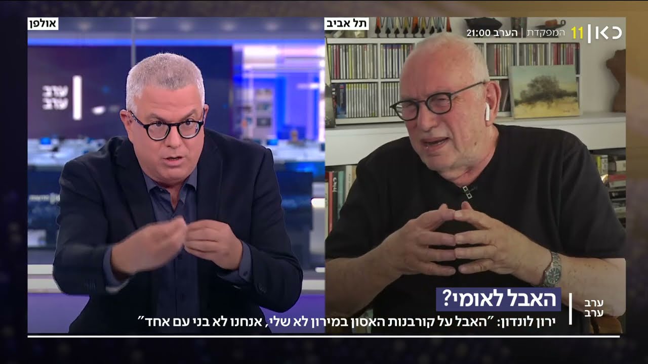 ירון לונדון על הנספים באסון במירון: 