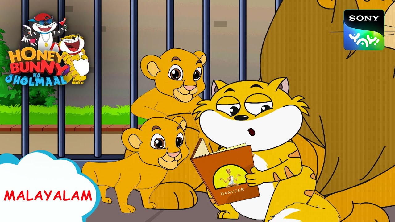 ദൻവീർ ഹന്നി | Honey Bunny Ka Jholmaal | Full Episode In Malayalam | Videos For Kids