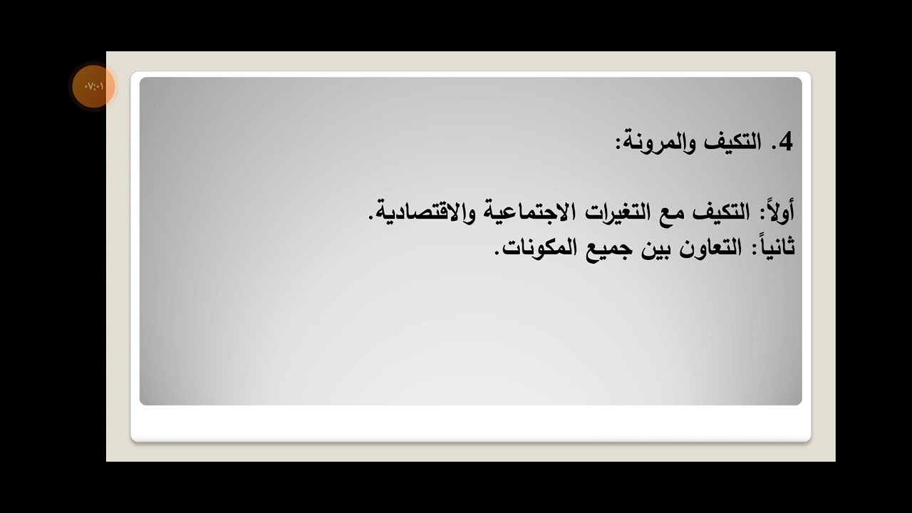 المحاضرة السادسة