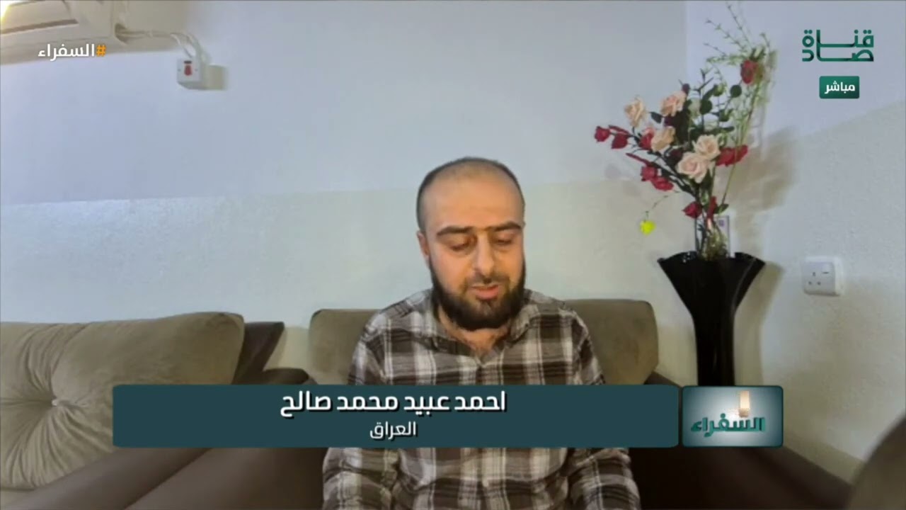 تلاوة رائعة من العراق محاكية للشيخ الحصري وتعليق د أيمن سويد | التصفيات النهائية لمسابقة #السفراء