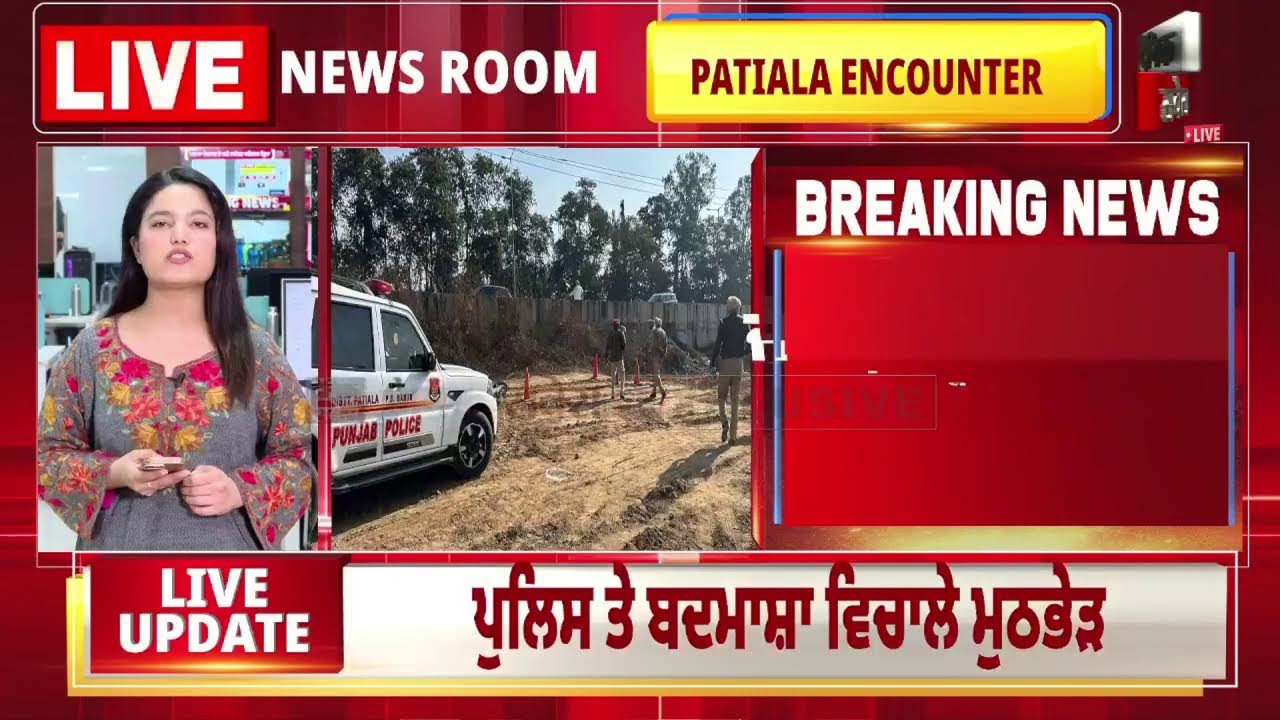 Live | Police Encounter | ਪੁਲਿਸ ਤੇ ਬਦਮਾਸ਼ਾ ਵਿਚਾਲੇ ਮੁਠਭੇੜ, ਜੈਪਾ.ਲ ਭੁੱ.ਲਰ ਗੈਂਗ ਦੇ ਗੁਰਗੇ ਦਾ ਐਨਕਾਊਂਟਰ