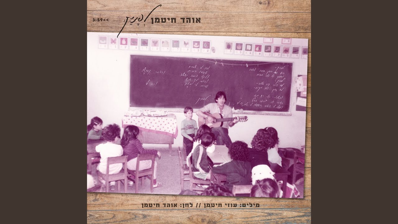 לפניך