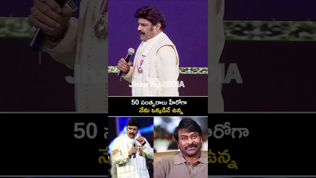 Nandamuri Balakrishna Sensational Comments On Senior Heros #balakrishna #nandamuribalakrishna
