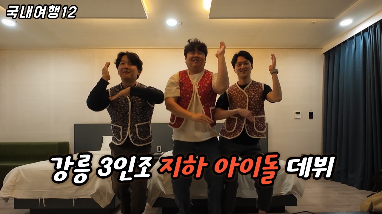 12_간만에 사람을 만났더니 너무 신나_강원도 강릉