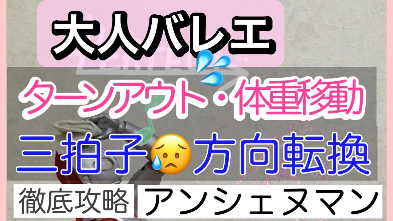 バレエクラス　いつもやってる　センターの振り付け　意図