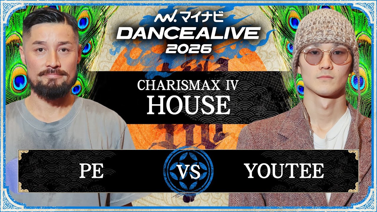 PE против YOUTEE / ФИНАЛ ДОМА / Mynavi DANCEALIVE 2026 CHARISMAX IV