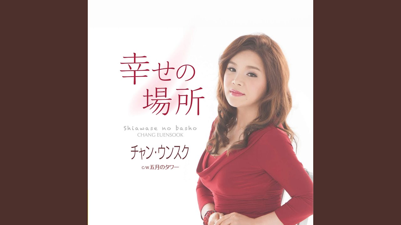 五月のタワー