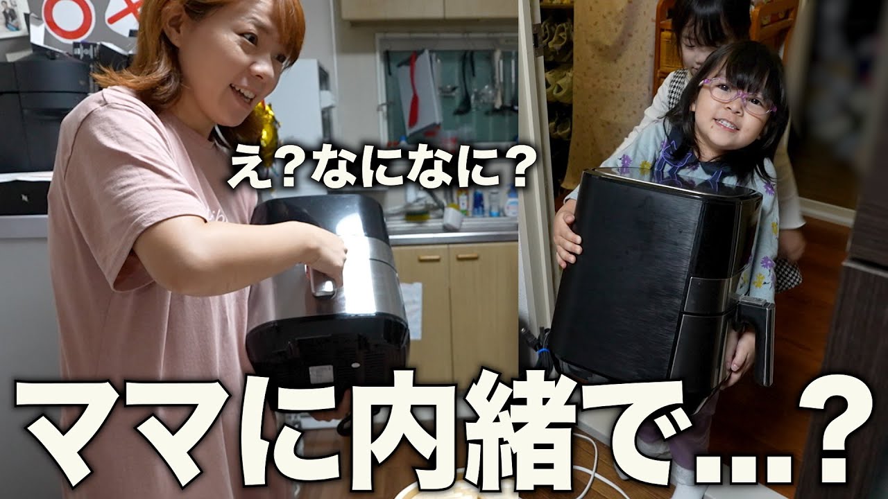 【ママのために】娘たちが自分で貯めたお小遣いでサプライズ。心優しい娘たちに感激な日。