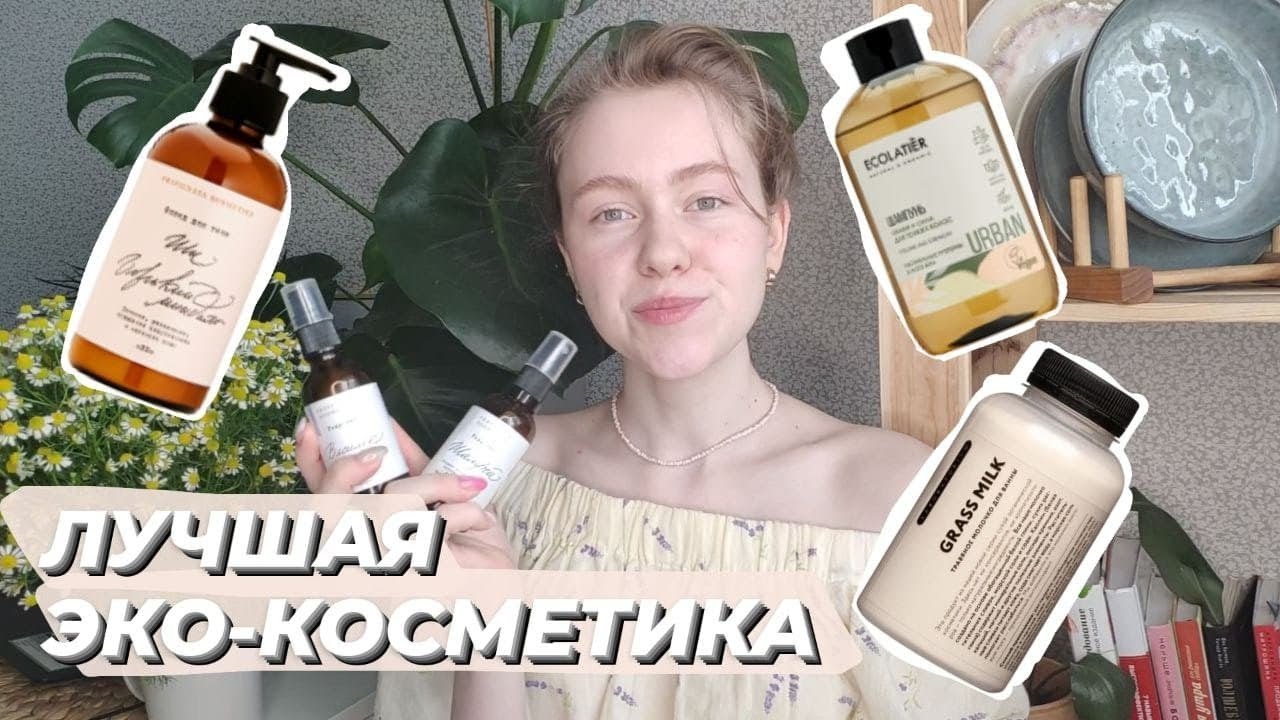ЛУЧШАЯ НАТУРАЛЬНАЯ ЭКО КОСМЕТИКА / PRAVILNAYA KOSMETIKA / Laboratorium / LAVRANA