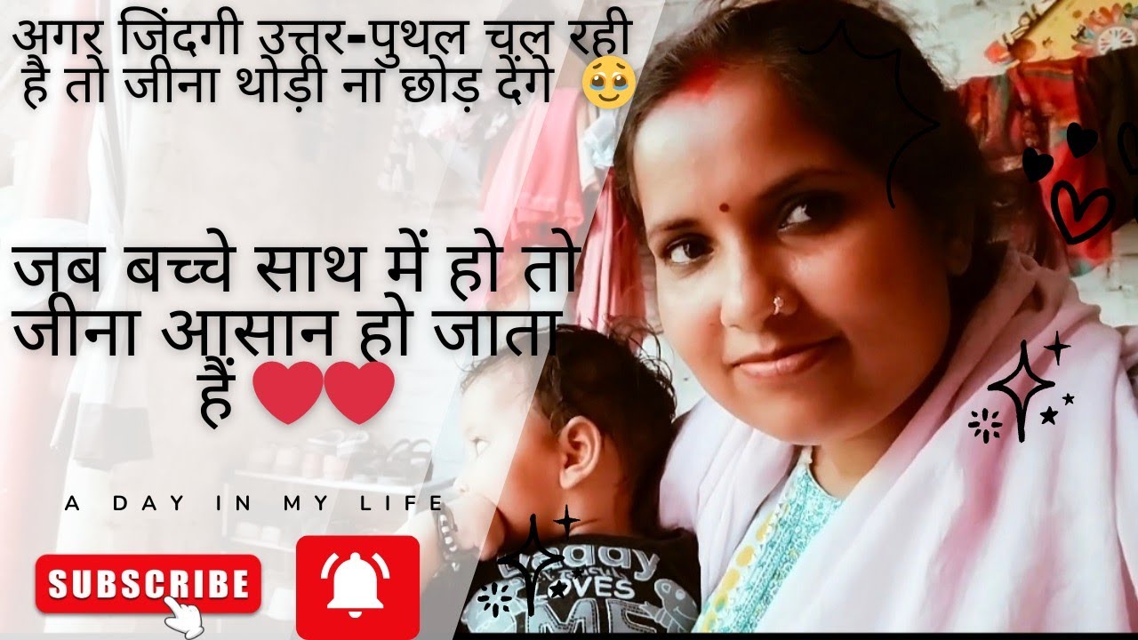 जिंदगी में इतनी उथल - पुथल चल रही हैं 🥹😔 ll The Roxy #theroxy #vlog #lifestyle #badlife #viralvideo 