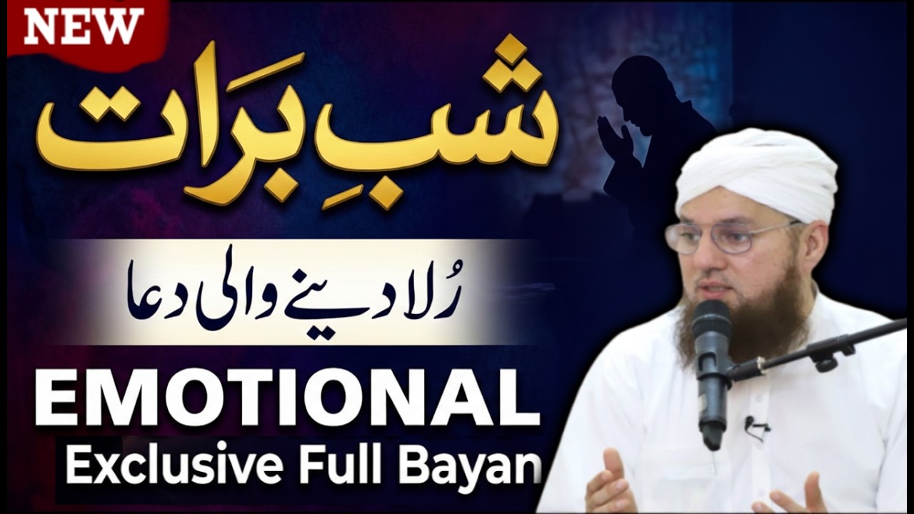 Signs Your Repentance Is Accepted 🤲 | Tubah Qabool Kab Hoti Hai? | New Islamic Bayan | Habib Attari