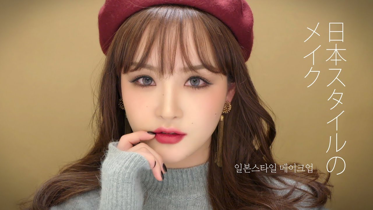 [ENG/CHN/JPN/VIET SUB] 🇯🇵 일본 유행 메이크업 Japanese Style Makeup | Collaboration with Sekine Risa | LAMUQE