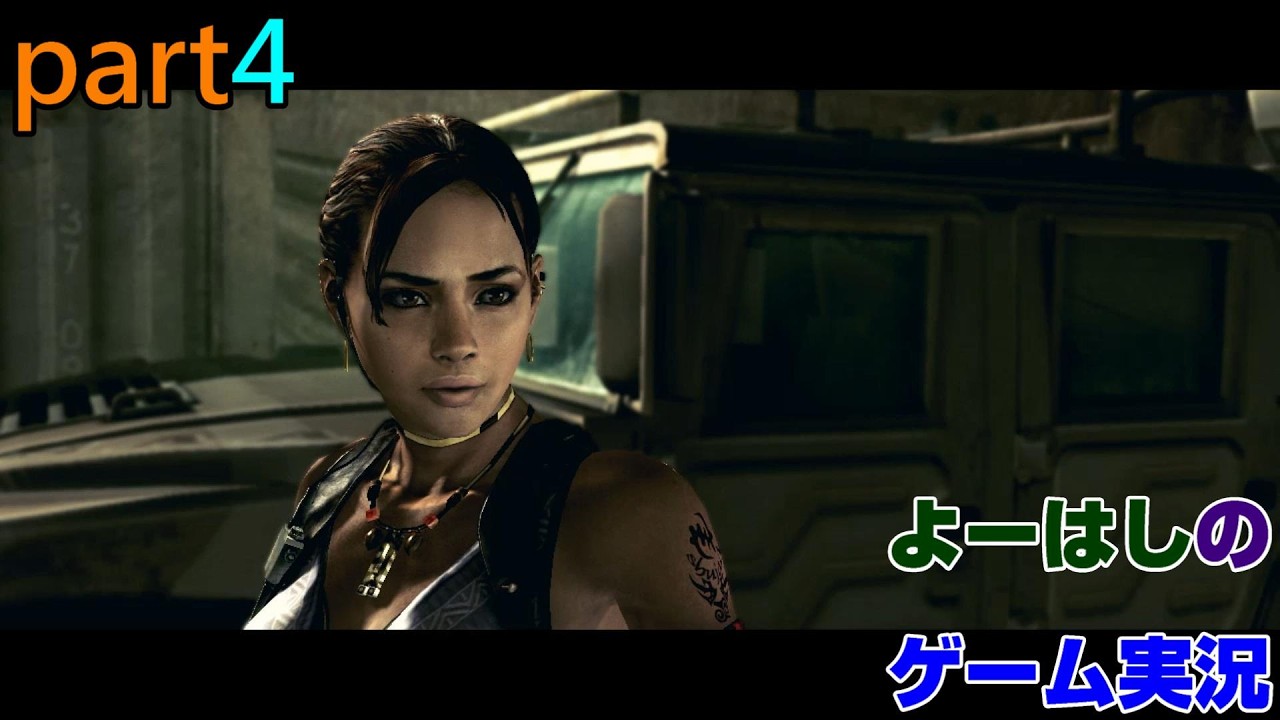 【ゲーム実況】バイオハザード5　RESIDENTEVIL5　part４