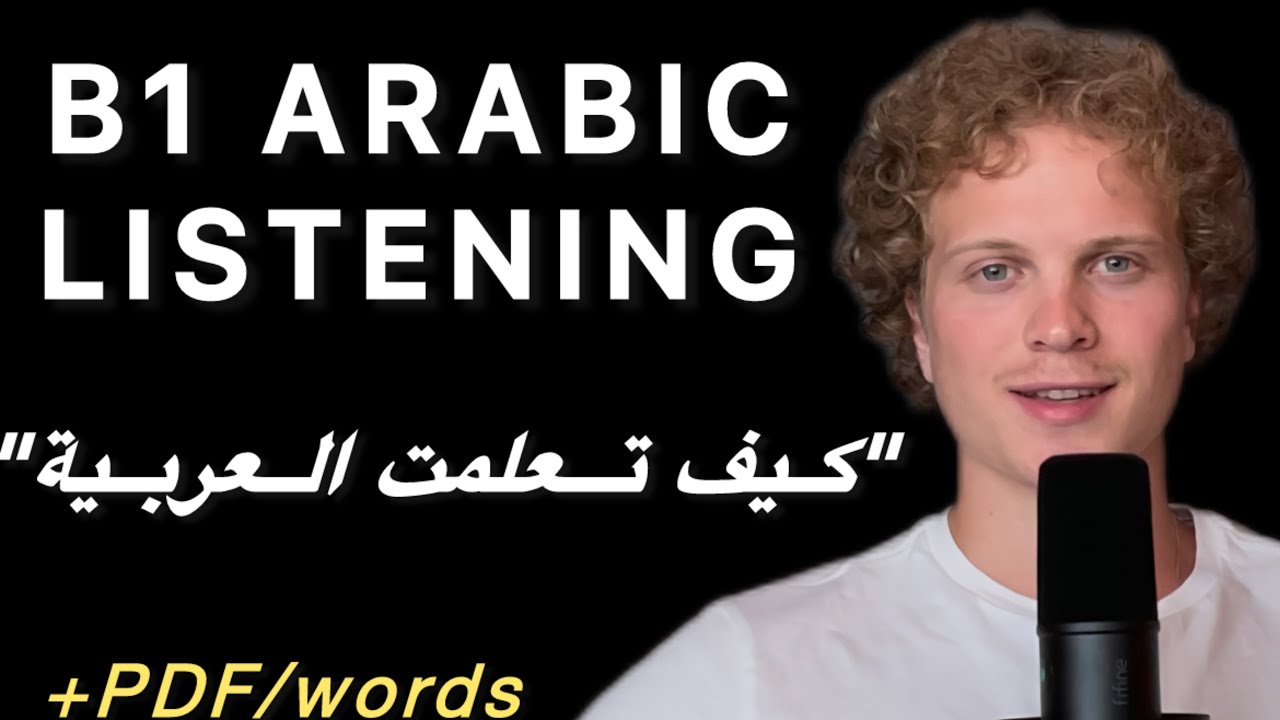 ARABIC PODCAST | INTERMEDIATE | EPISODE ONE | HOW I LEARNT ARABIC | PART ONE | +PDF
