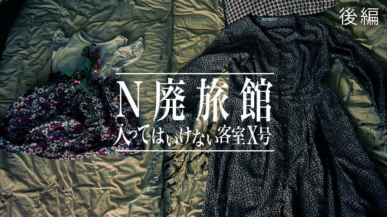 ＃82【辛口】