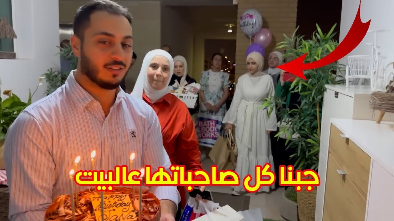 فاجأنا جنى بهدايا أحلامها في ذكرى ميلادها | عزمنا صاحباتها