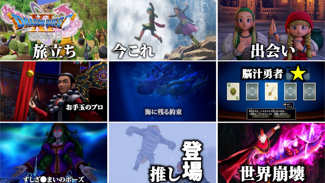 【part1】イシの村～世界崩壊