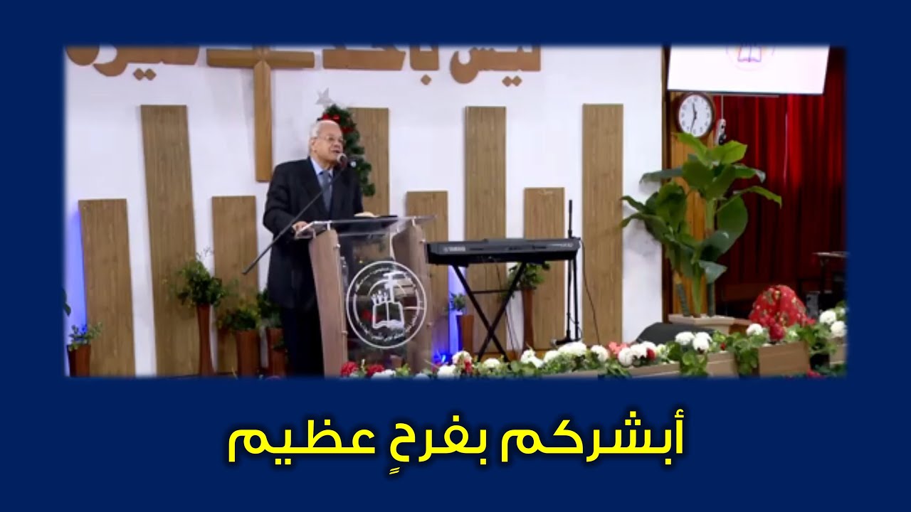 أبشركم بفرحٍ عظيم