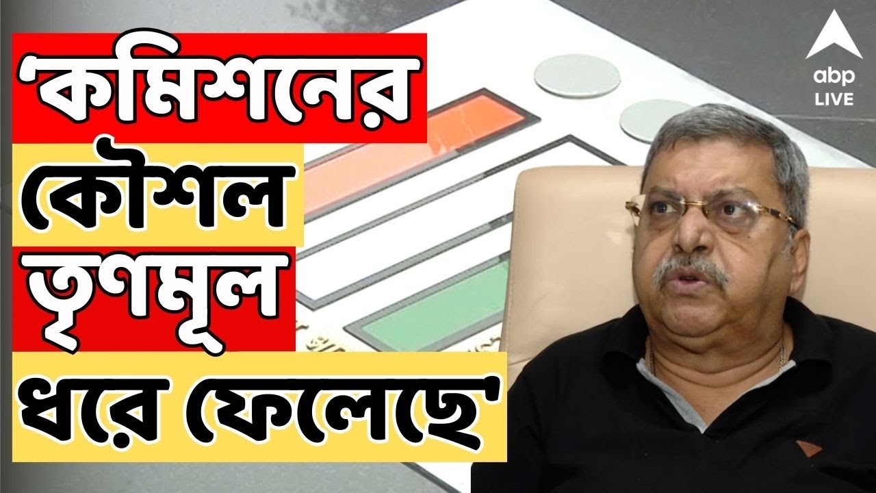 SIR News LIVE: 'সুপ্রিম কোর্টই আগেই বলেছিল, এখন নাটক করে CEO-কে দিয়ে চিঠি লেখাচ্ছে', কটাক্ষ কল্যাণের
