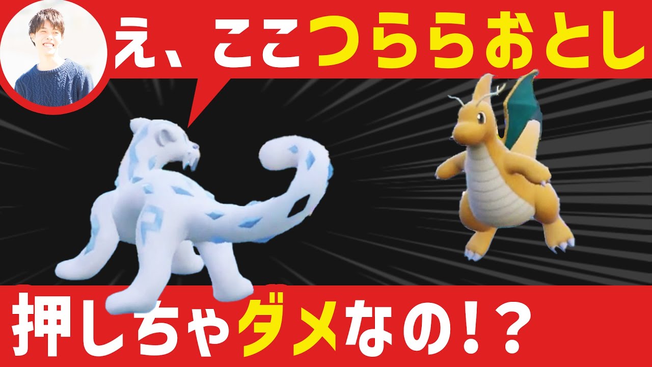 マイナー使いがガチポケモンを使ったら事件が起きた ～鉢巻パオジアン編～