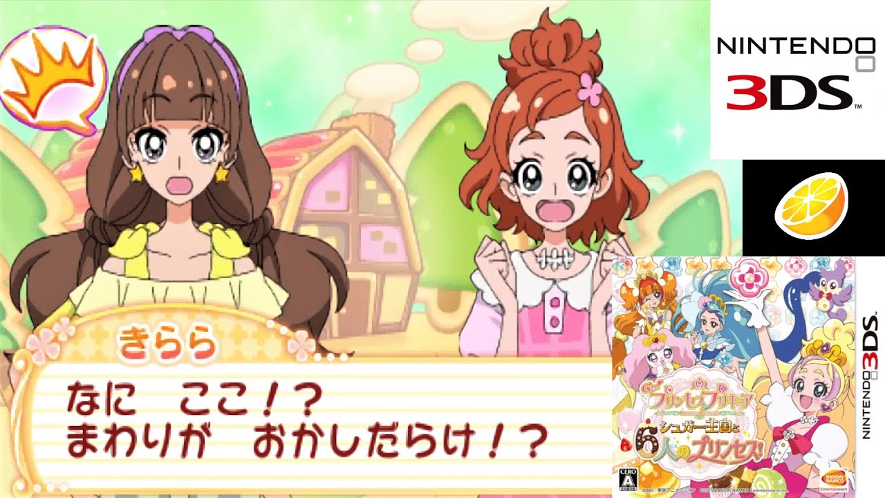 Go! Princess PreCure : Sugar Oukoku to 6 nin no Princess! (2015) Nintendo 3DS Gameplay in HD (Citra)