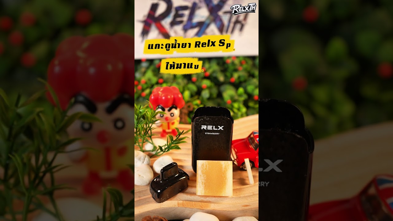 เปิดพอต Relx Sparta 20K ดูน้ำยาข้างใน | แกะจริงจาก Relxth