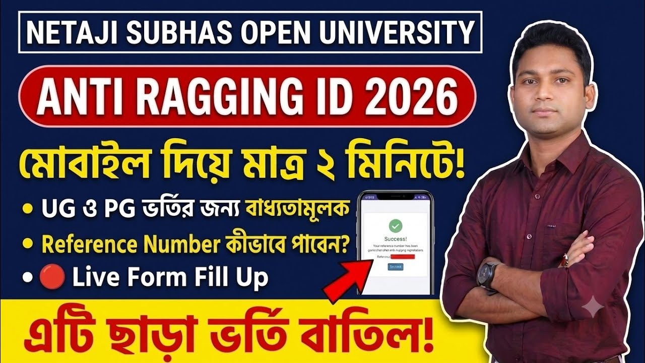 Anti Ragging Reference Number Online Process 2026 | NSOU UG & PG Admission