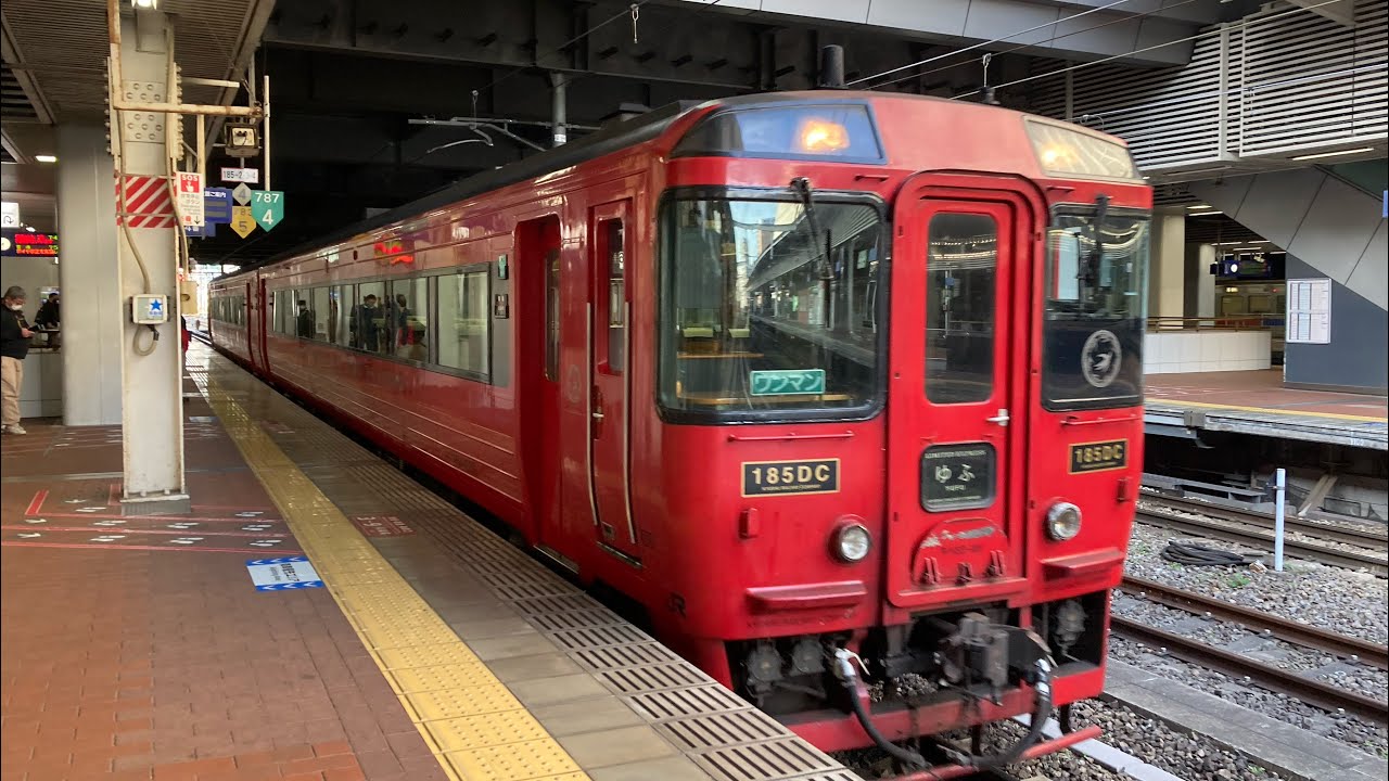 特急ゆふ1号別府行　前面展望